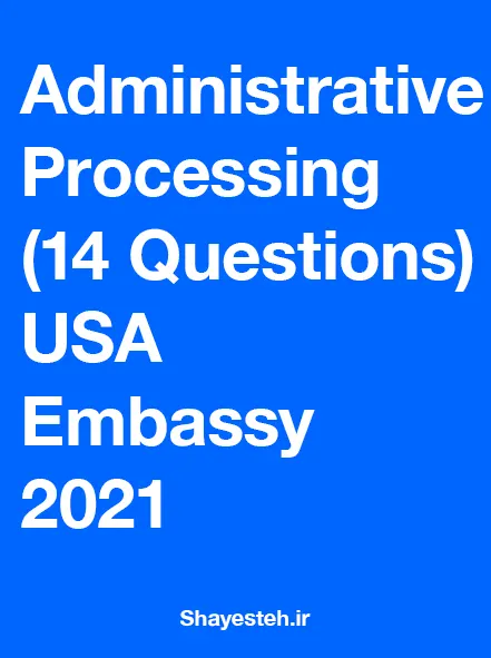 Administrative Processing (14 Questions)